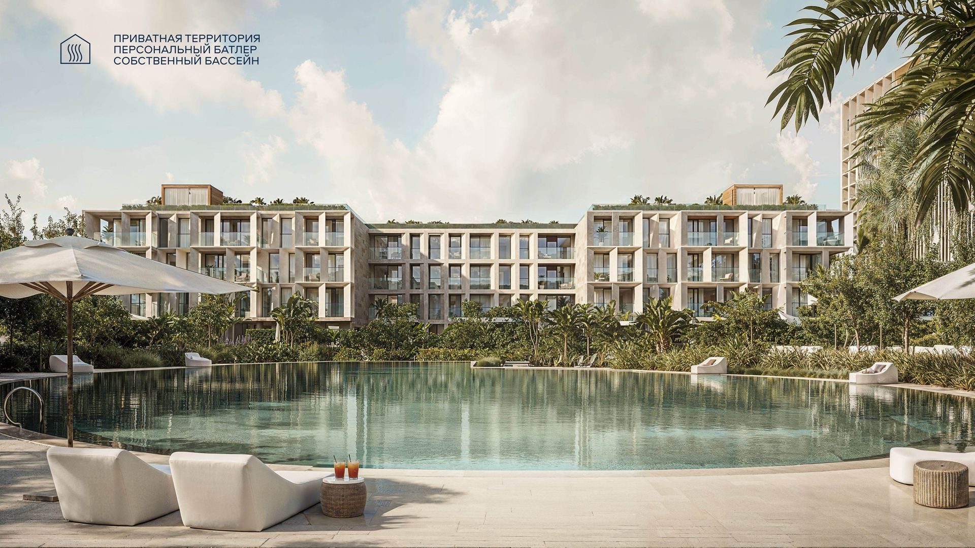 Курортные удобства