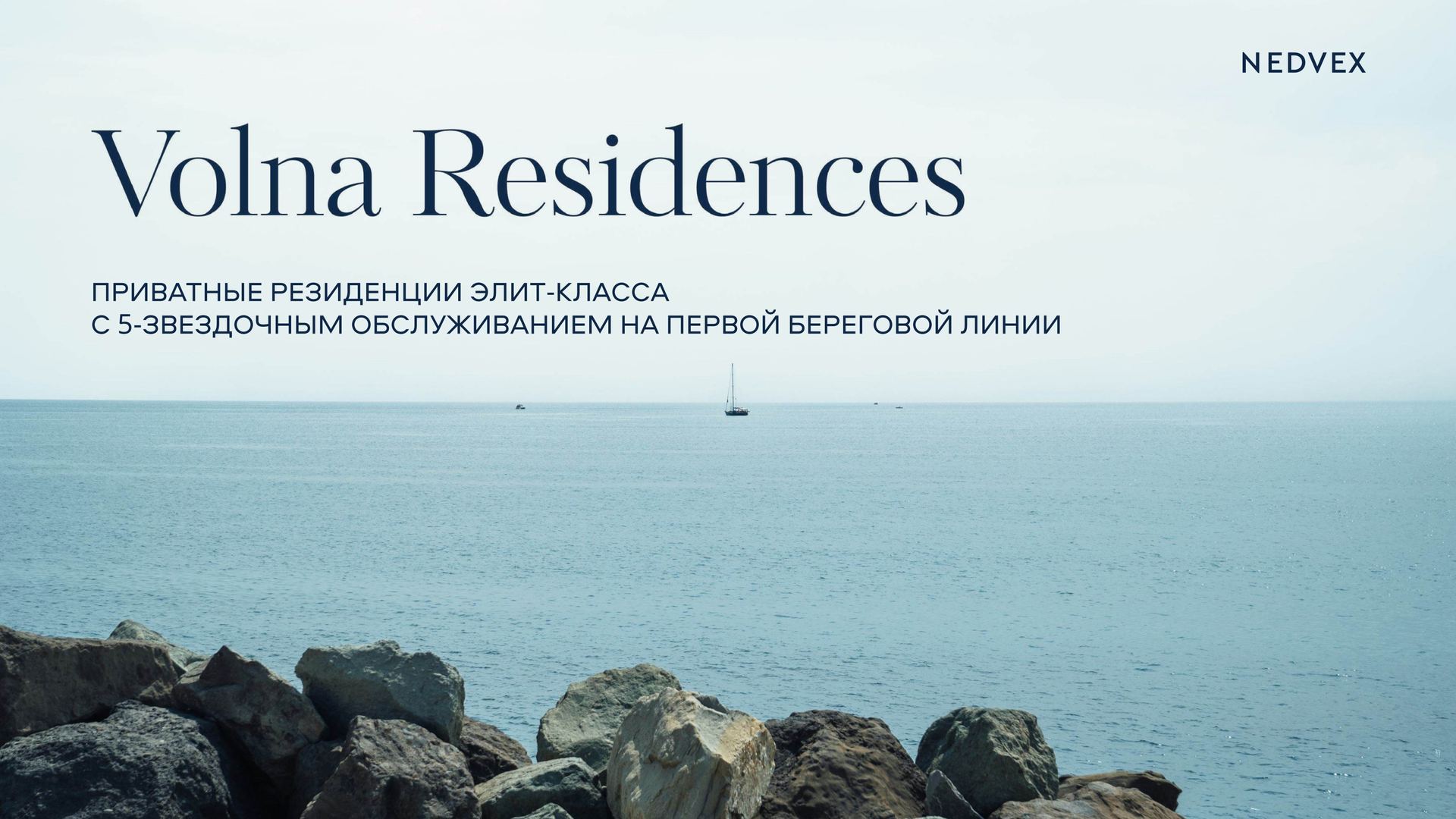 Сравнение курортной недвижимости Сочи и Дубая