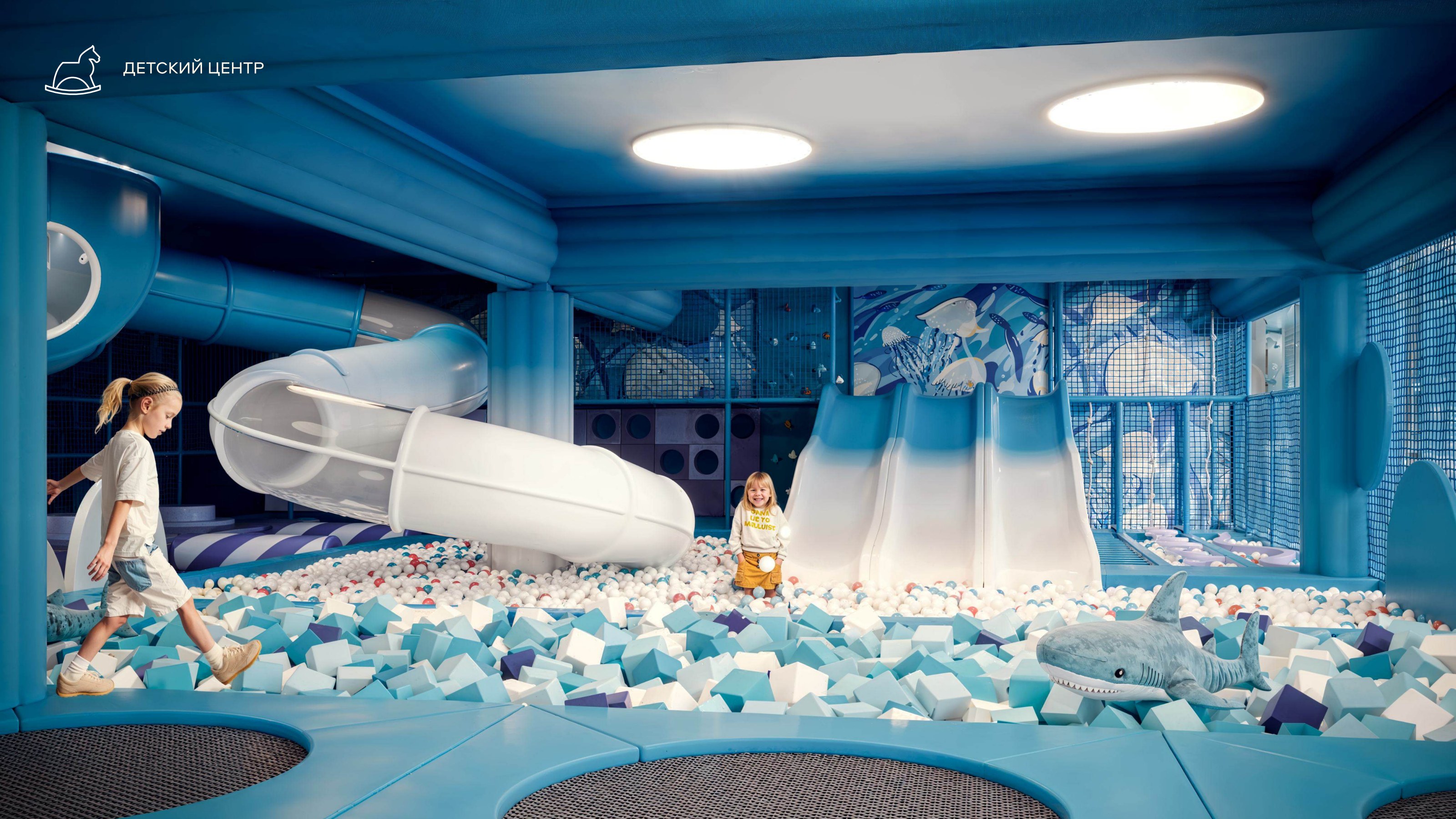 Детский центр