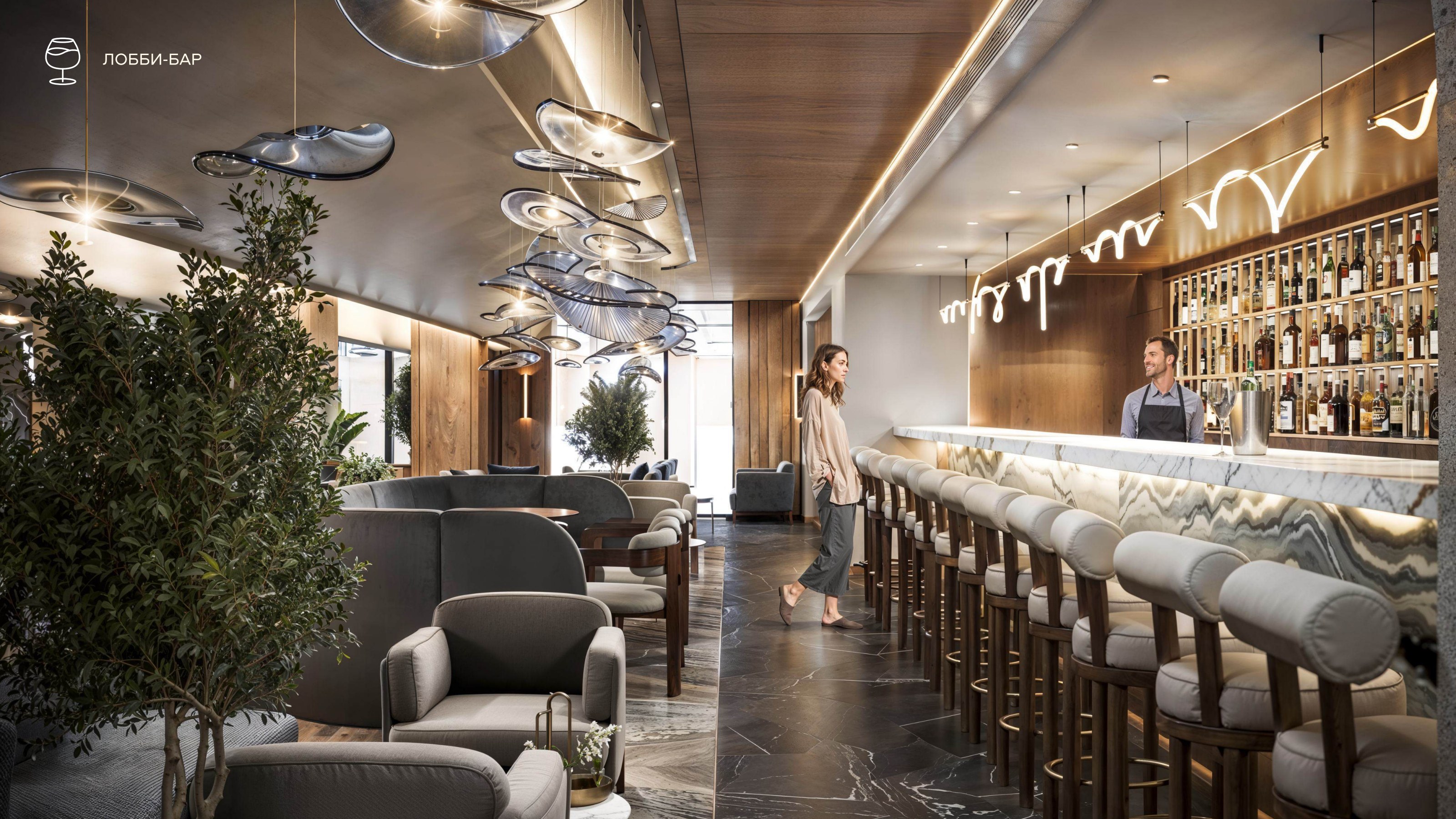 Лобби-бар